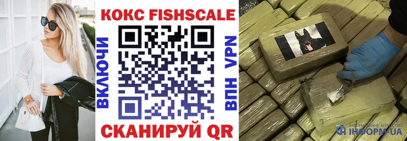 COCAIN Fish Scale  Краснозаводск 